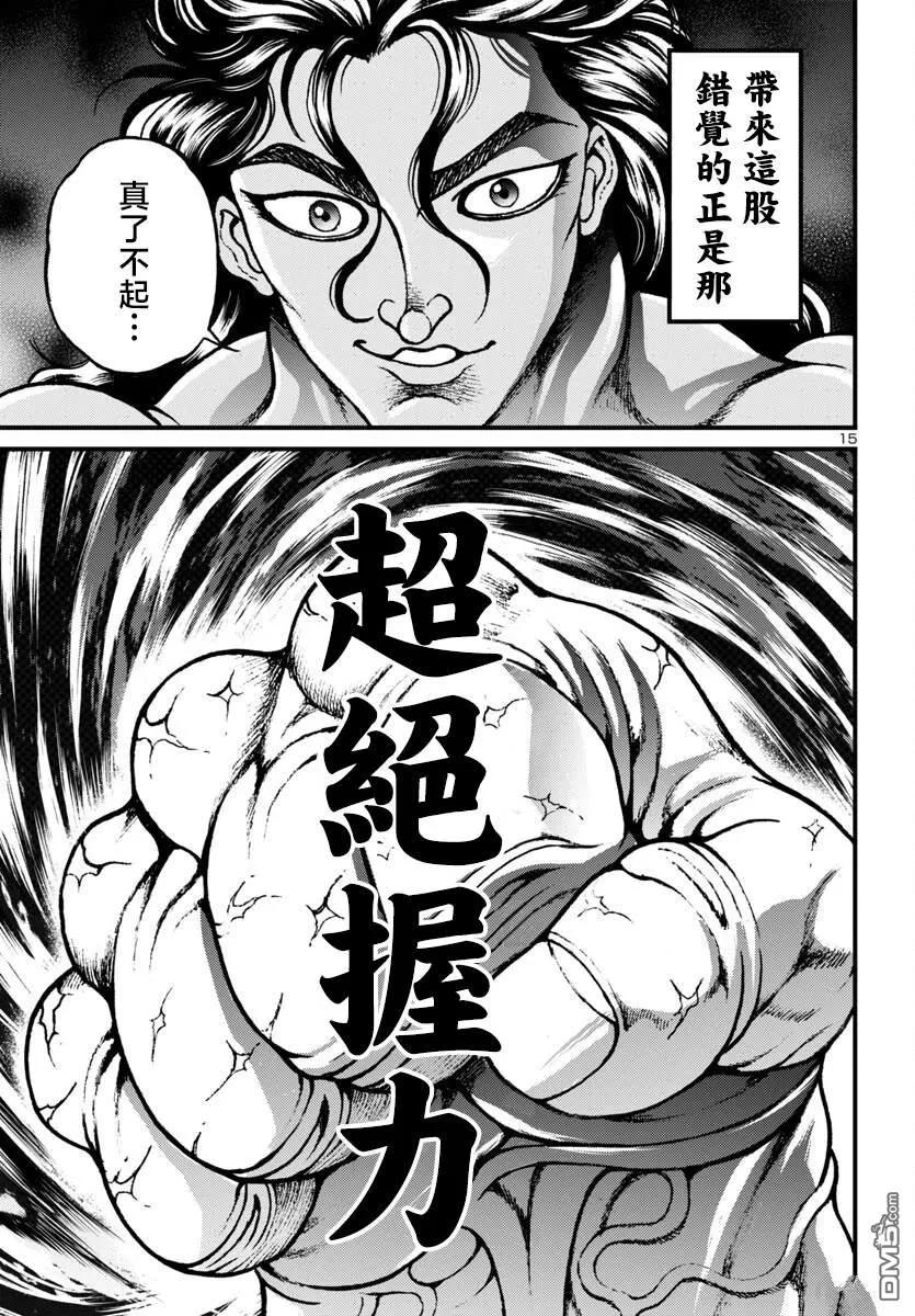 第16话 第14页