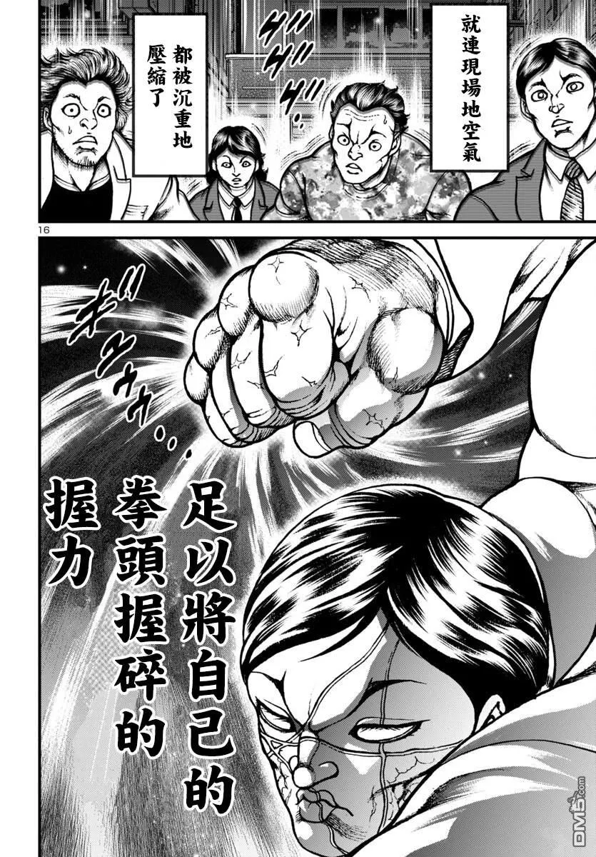 第16话 第15页