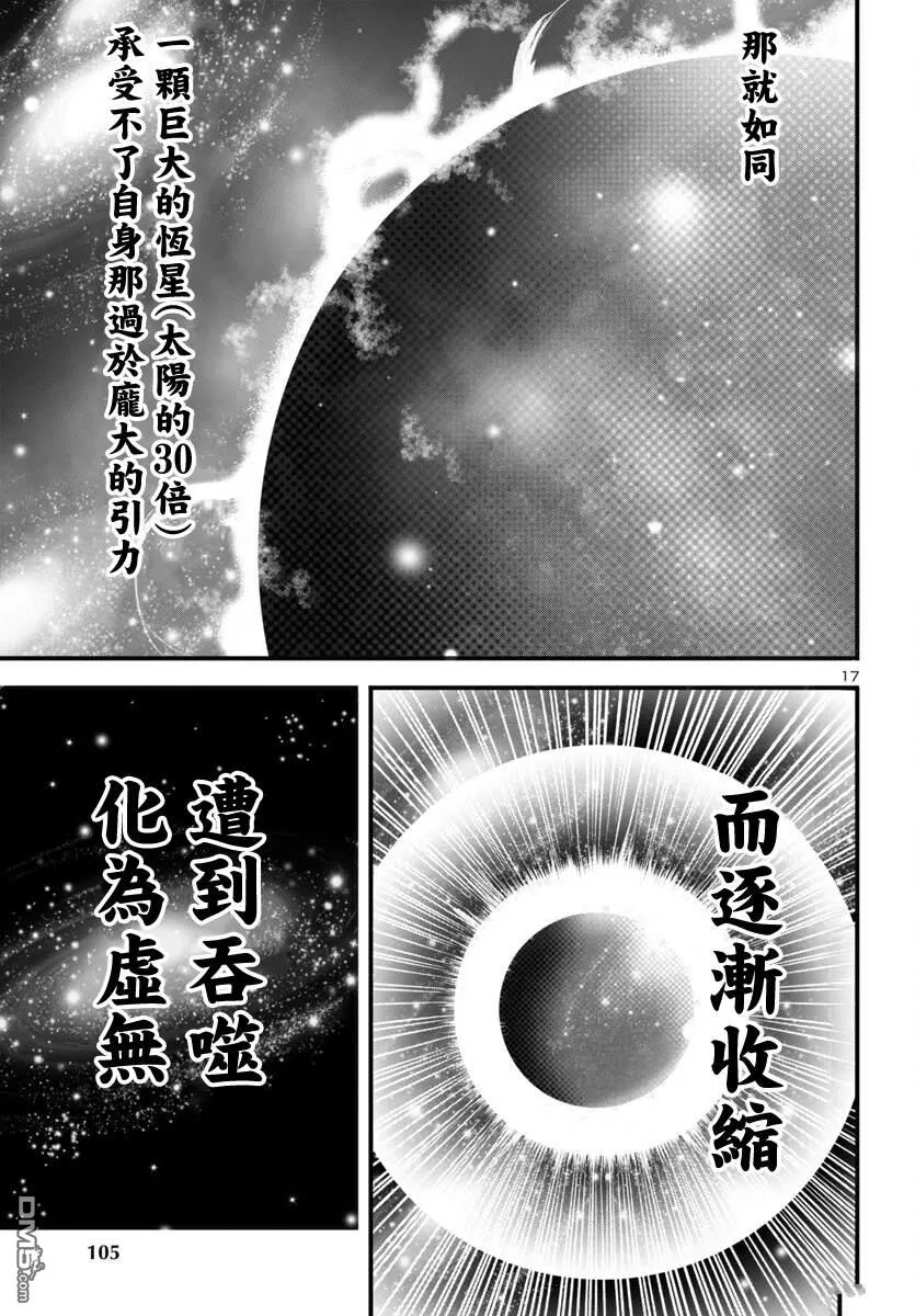 第16话 第16页