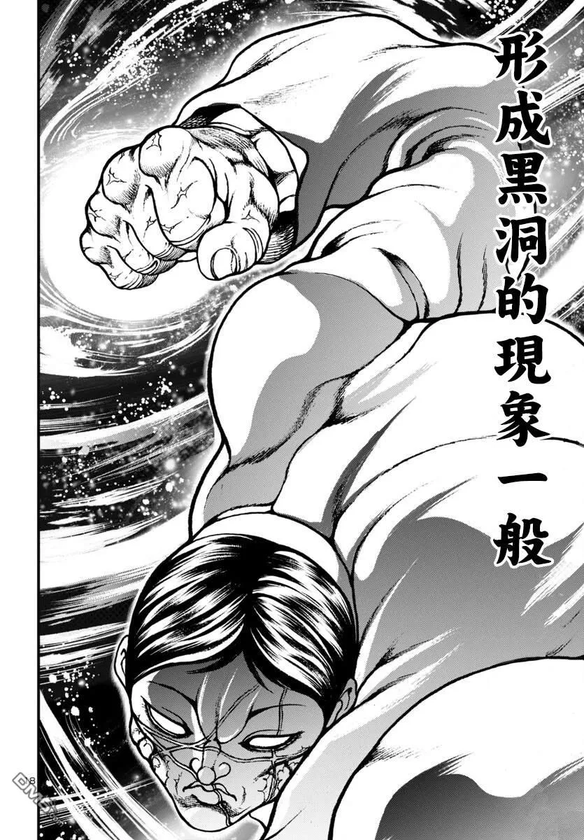 第16话 第17页