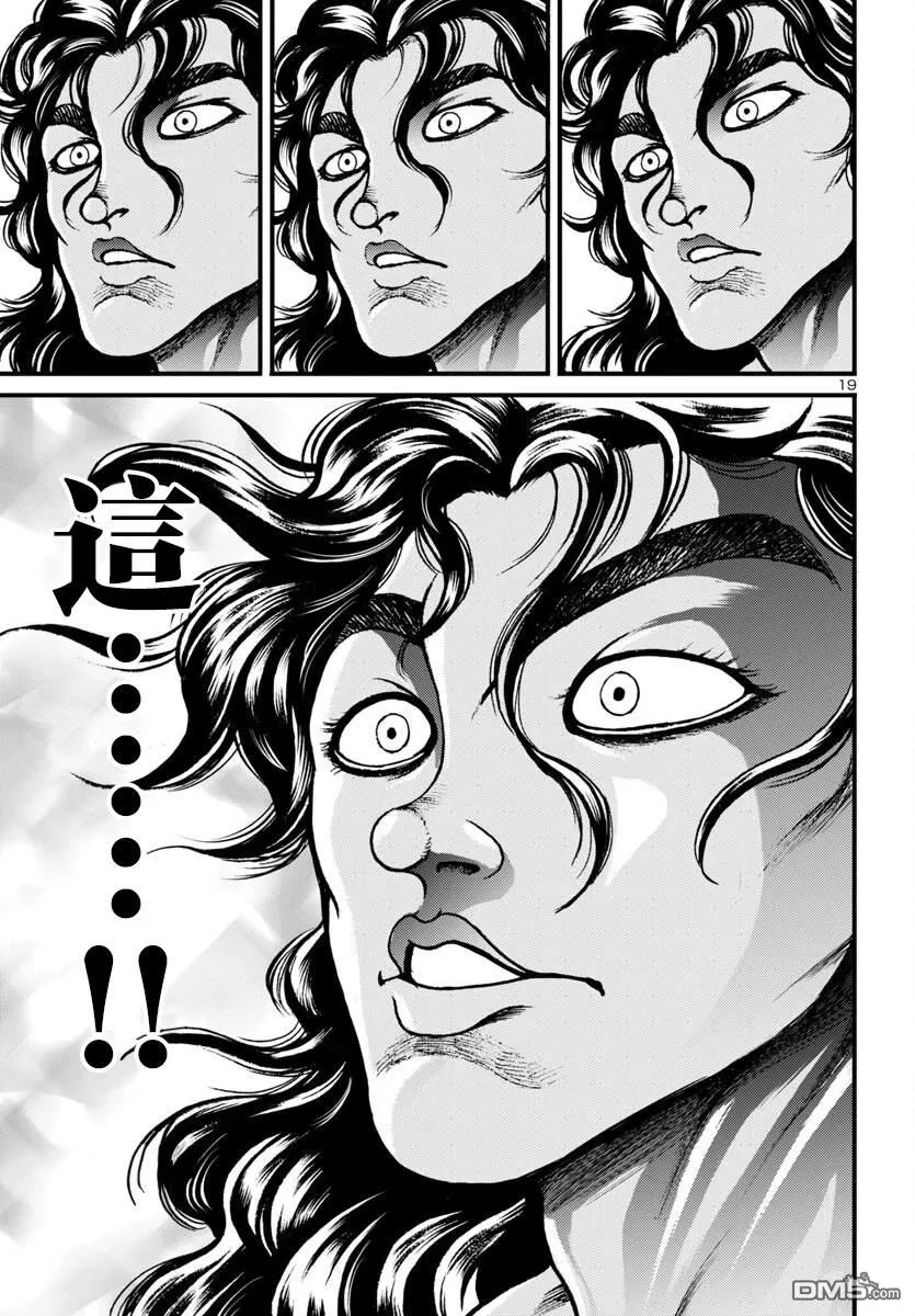 第16话 第18页