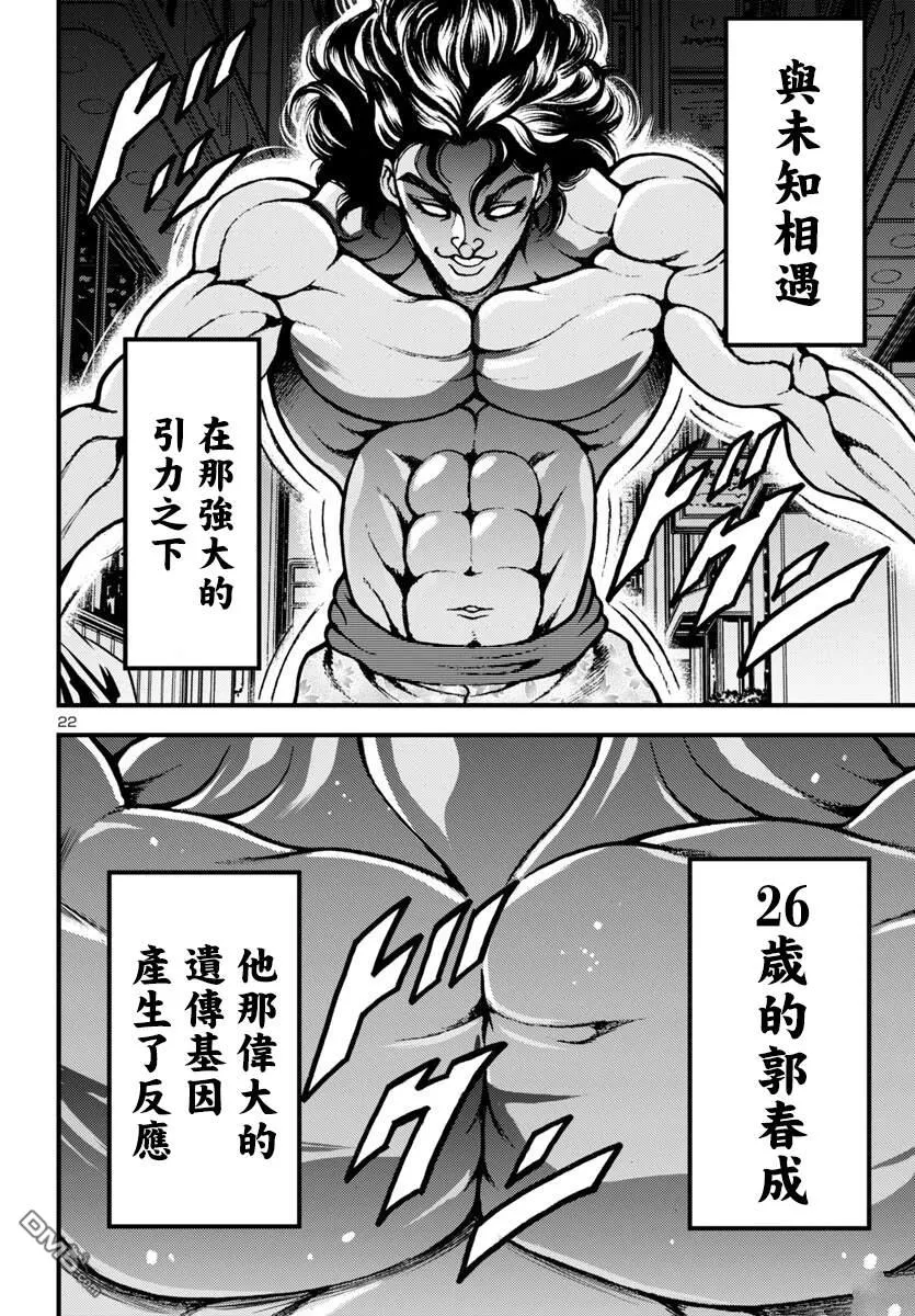 第16话 第20页