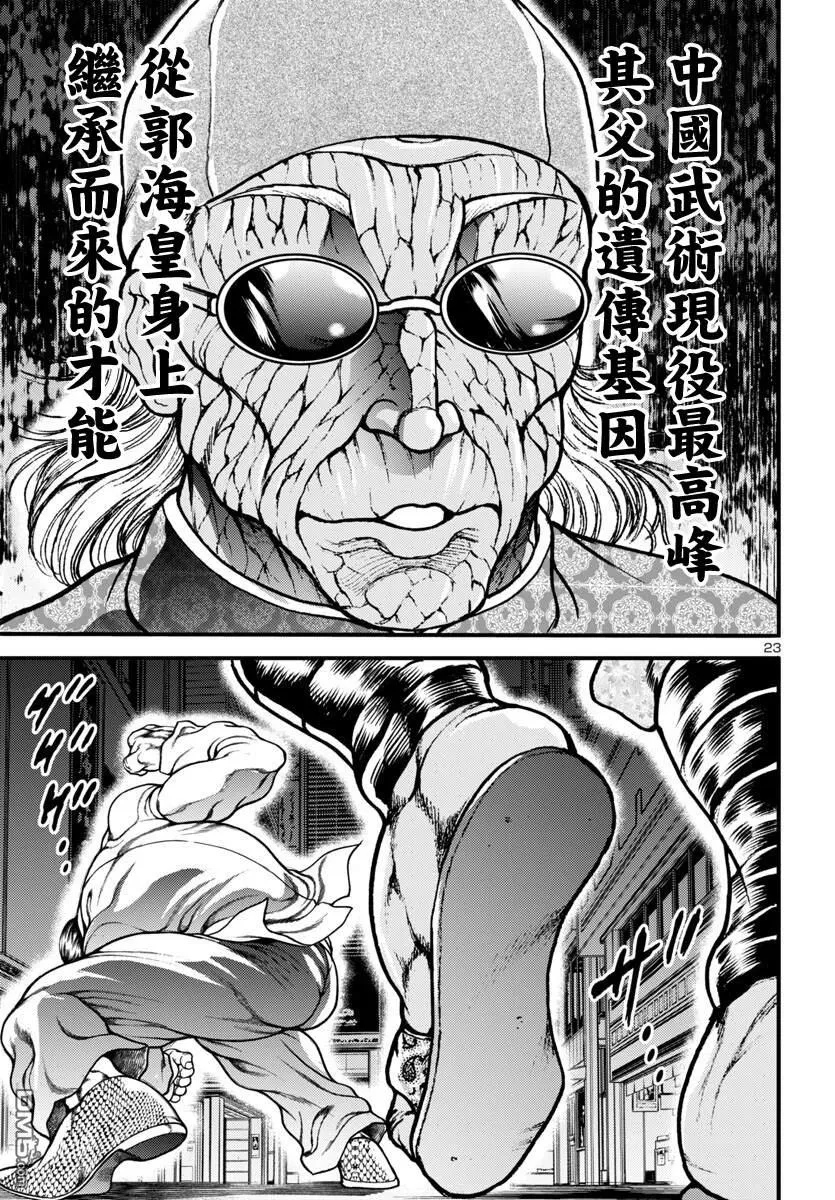 第16话 第21页