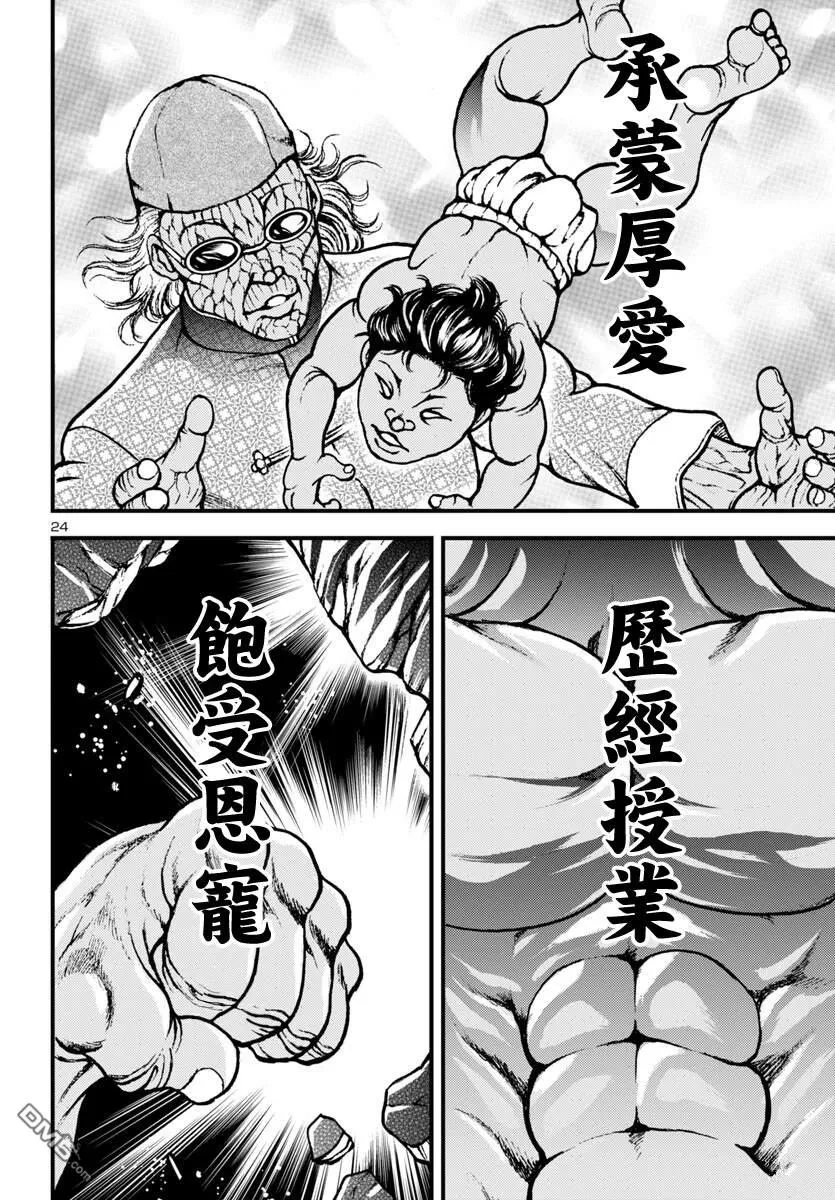 第16话 第22页