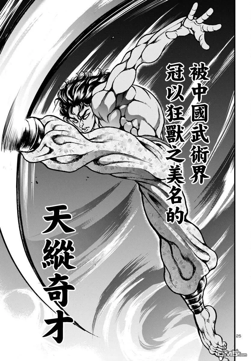 第16话 第23页