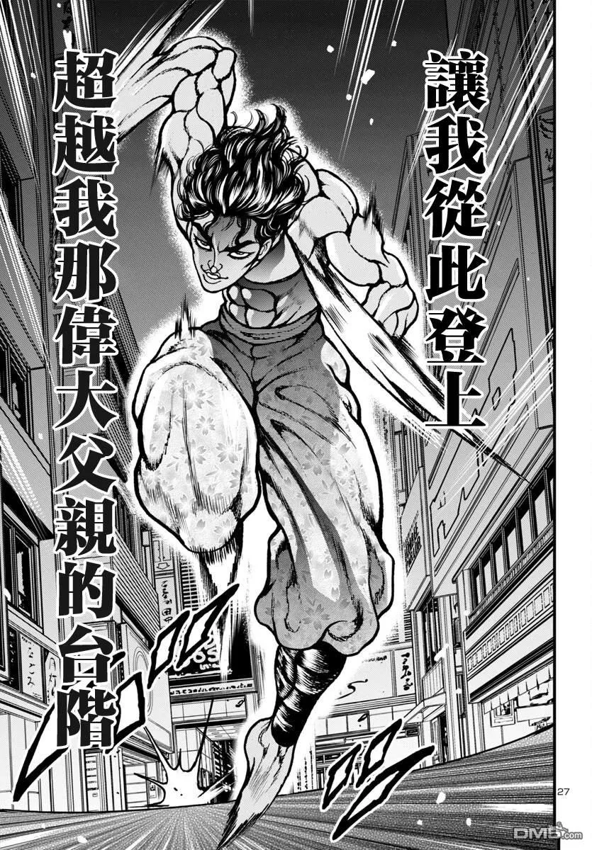 第16话 第25页