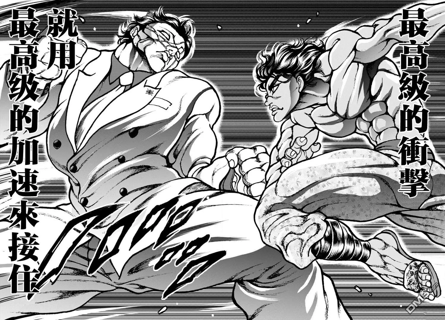 第16话 第26页