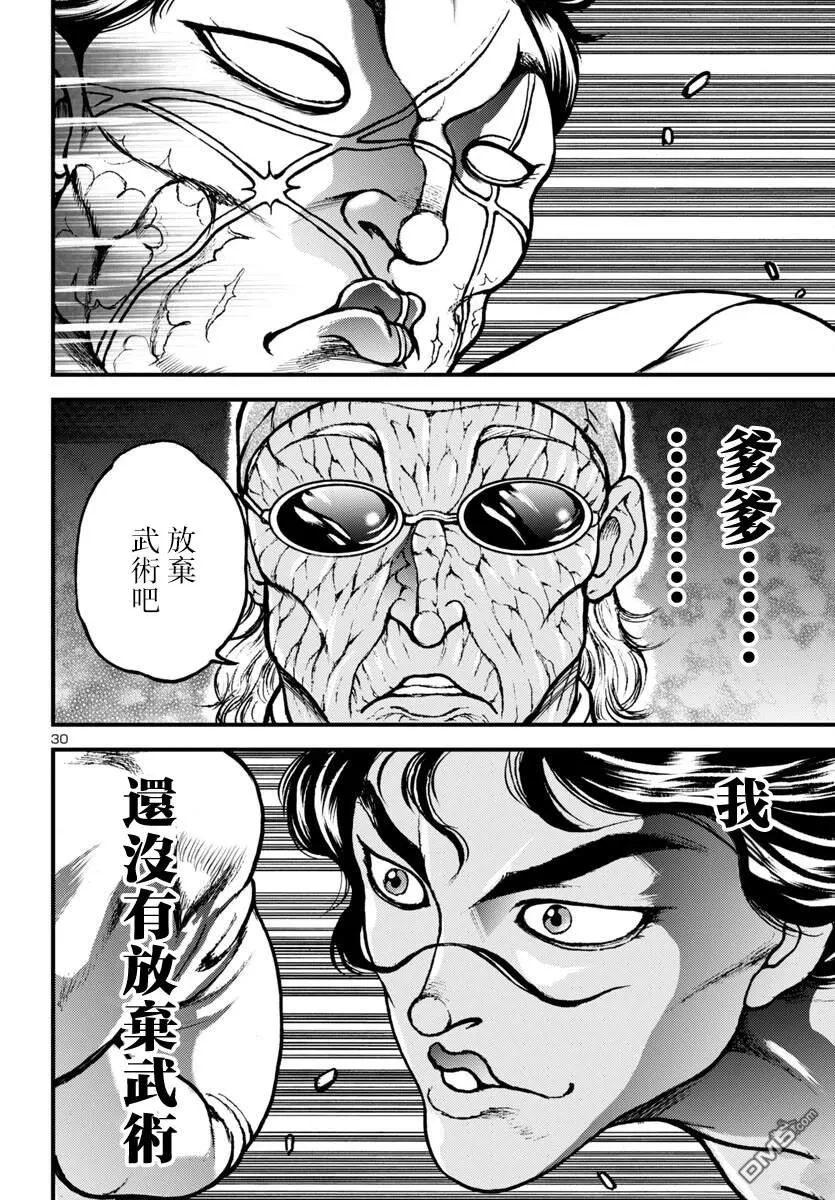 第16话 第27页