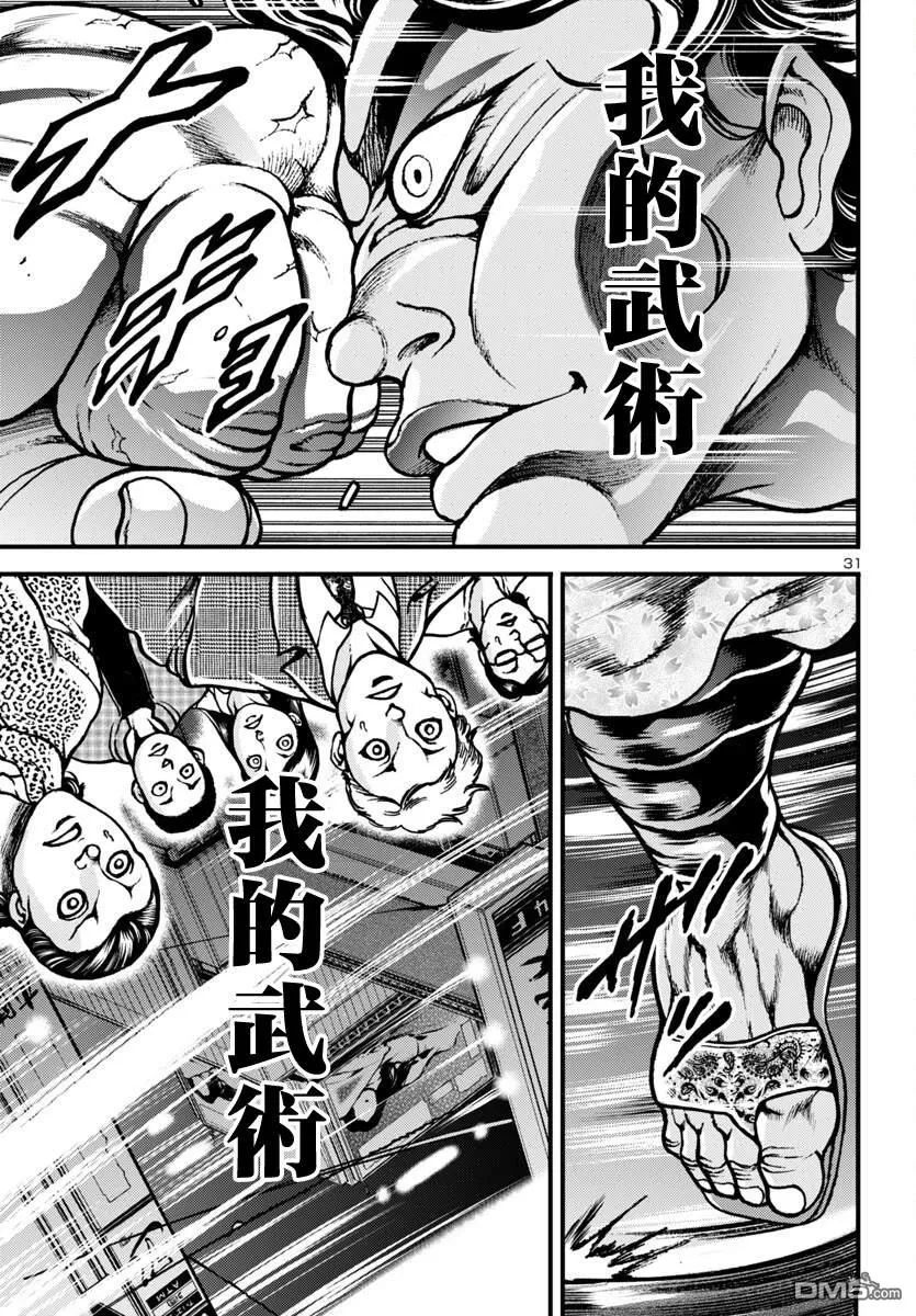 第16话 第28页