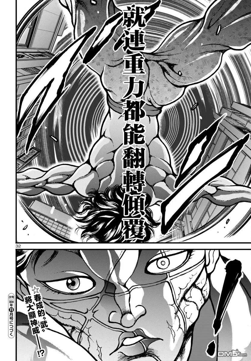 第16话 第29页