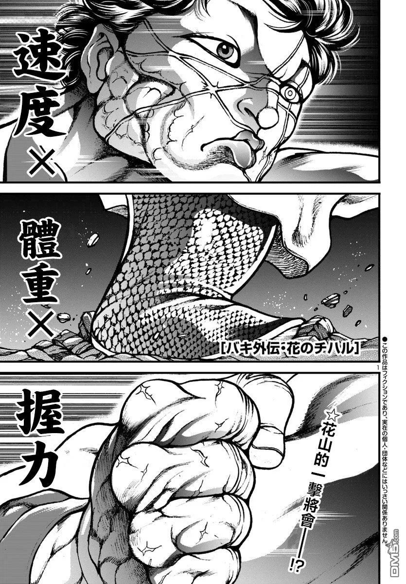 第17话 第1页