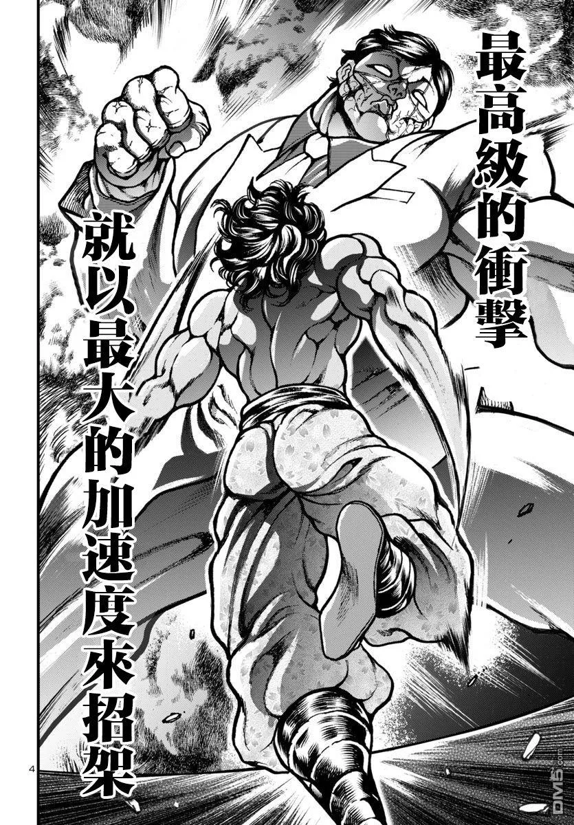 第17话 第3页