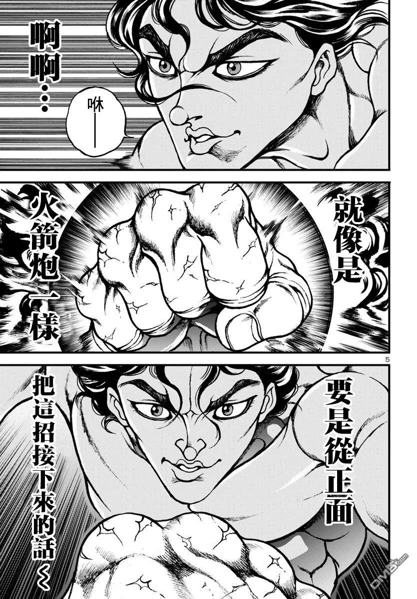 第17话 第4页