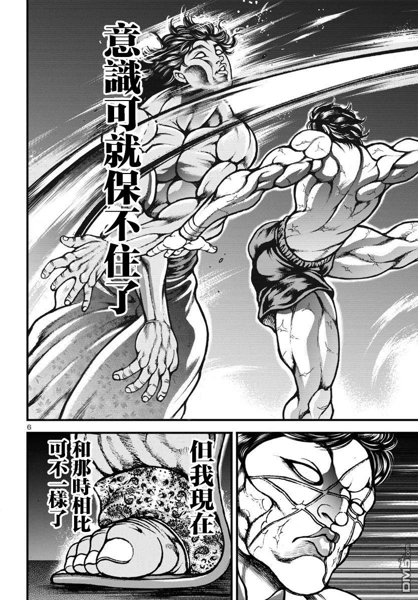 第17话 第5页