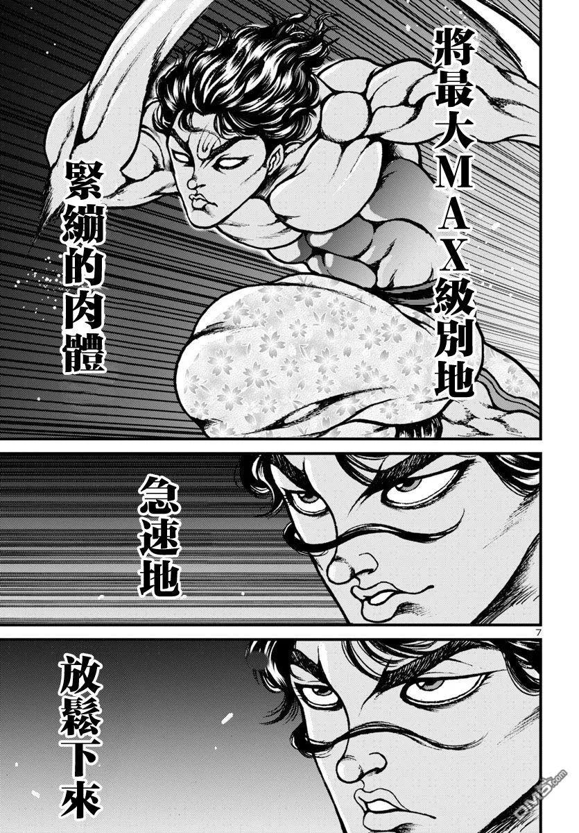 第17话 第6页