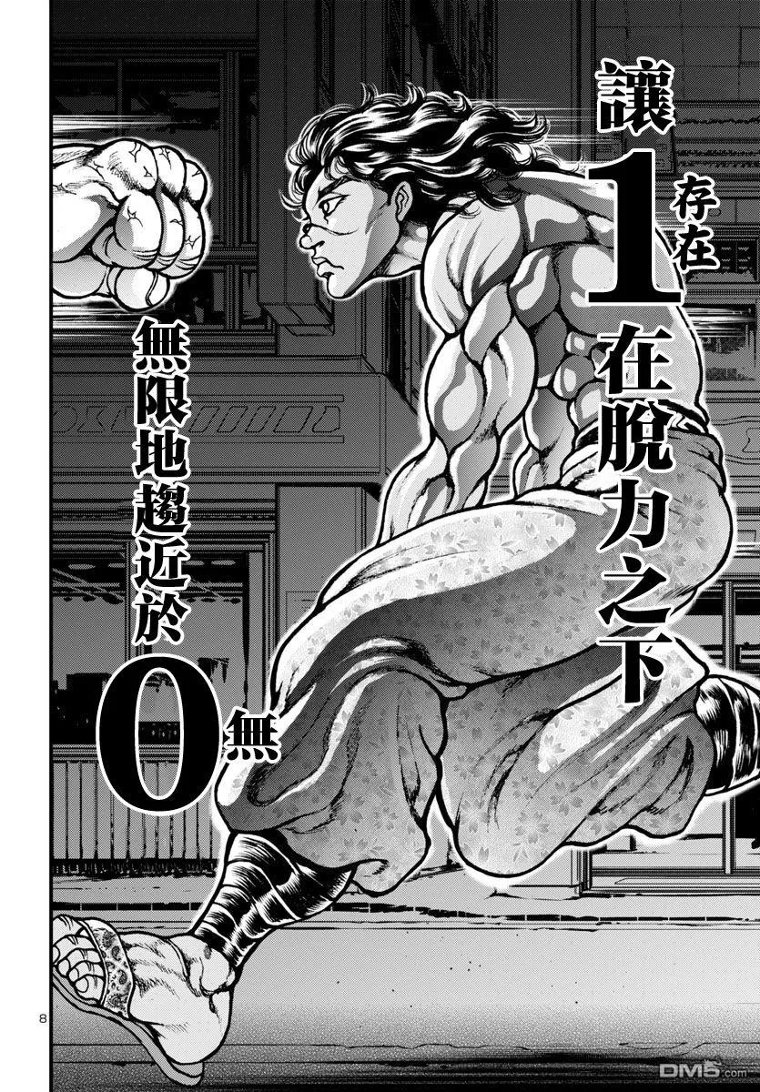 第17话 第7页