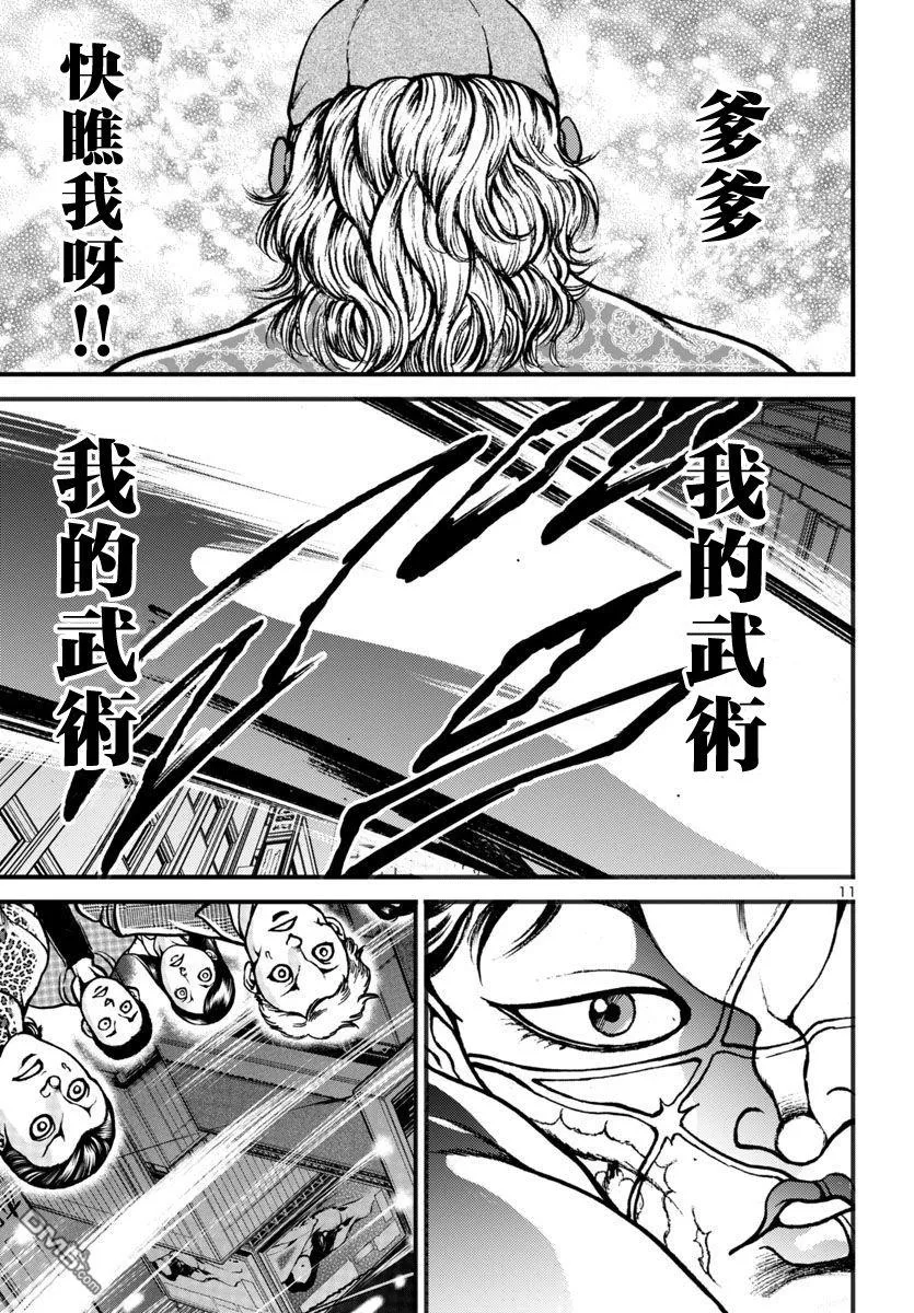 第17话 第10页