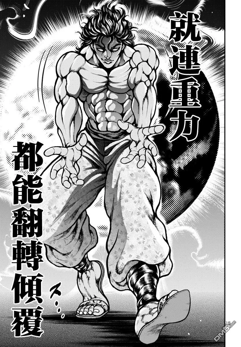 第17话 第13页