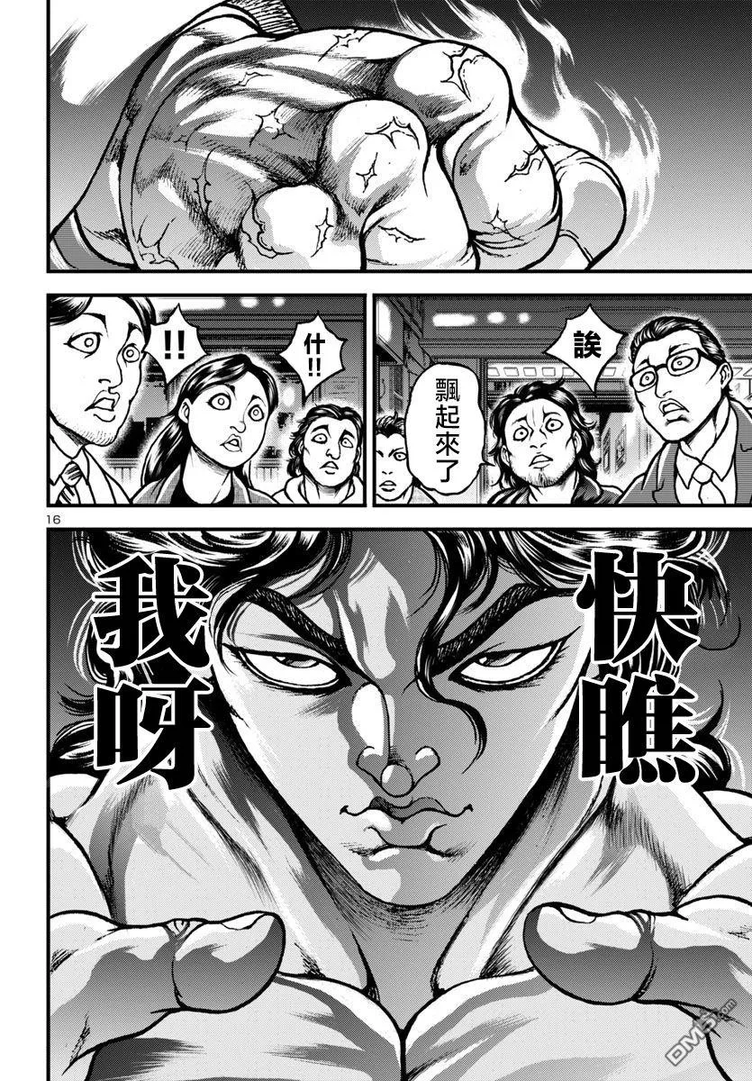 第17话 第14页