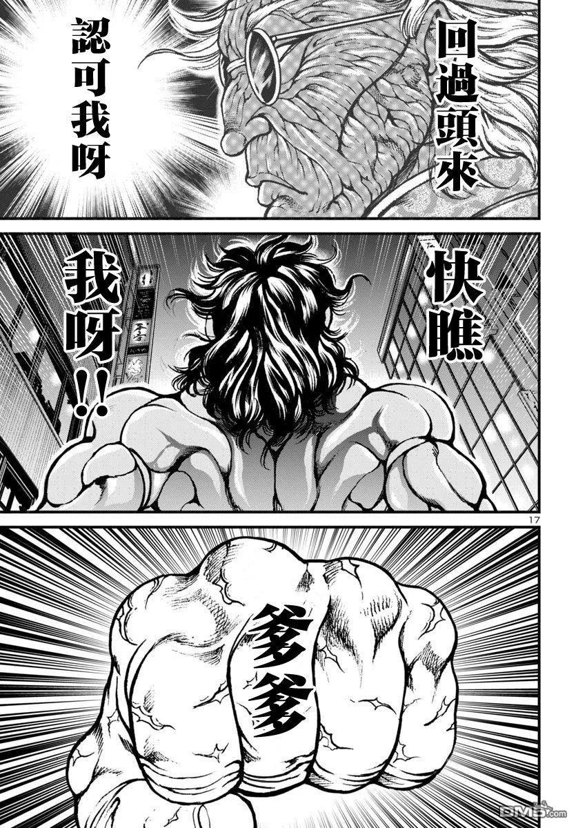 第17话 第15页