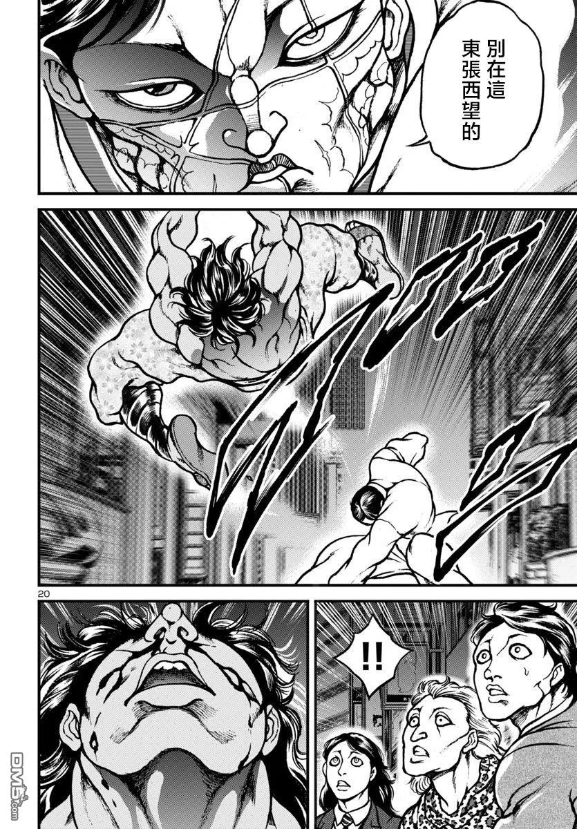 第17话 第17页