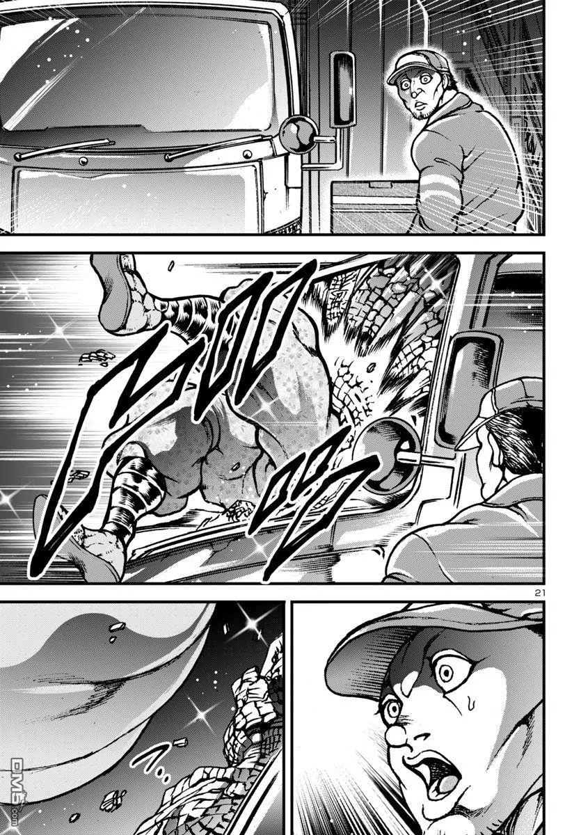 第17话 第18页