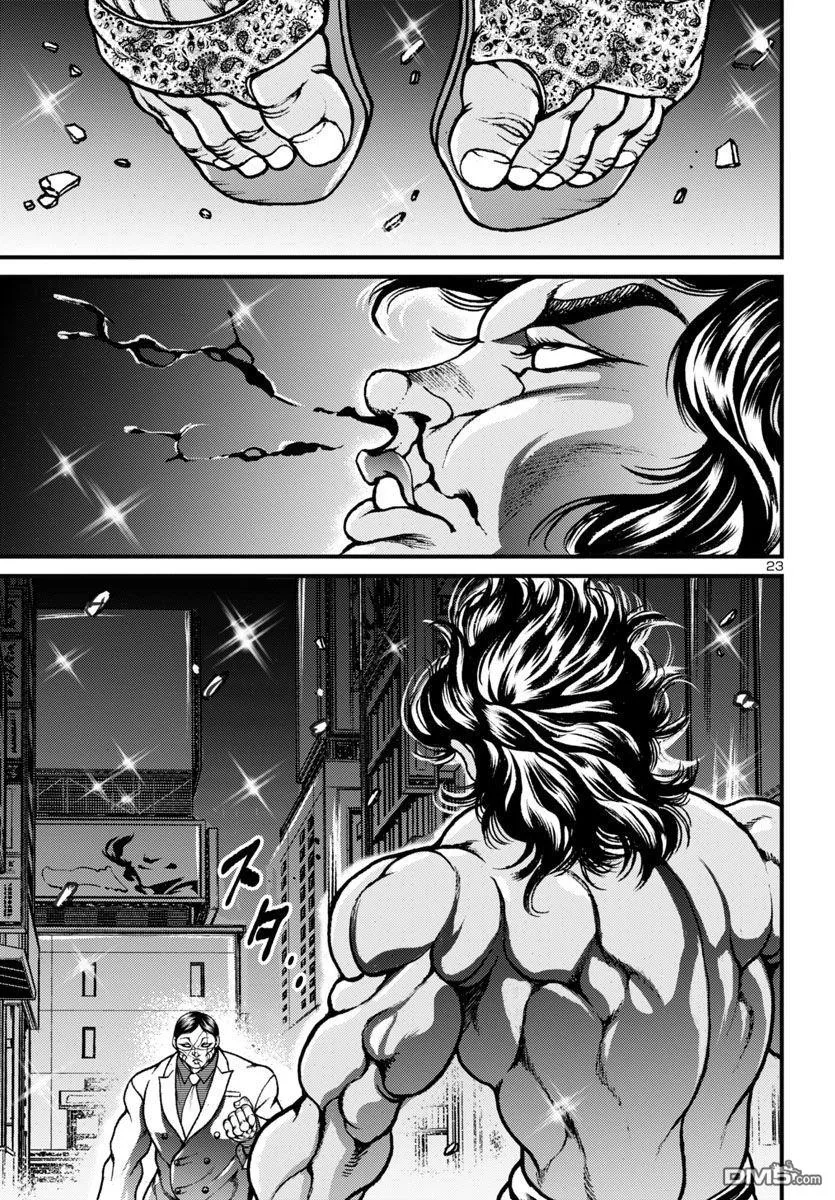第17话 第20页