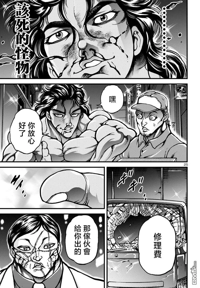 第17话 第22页
