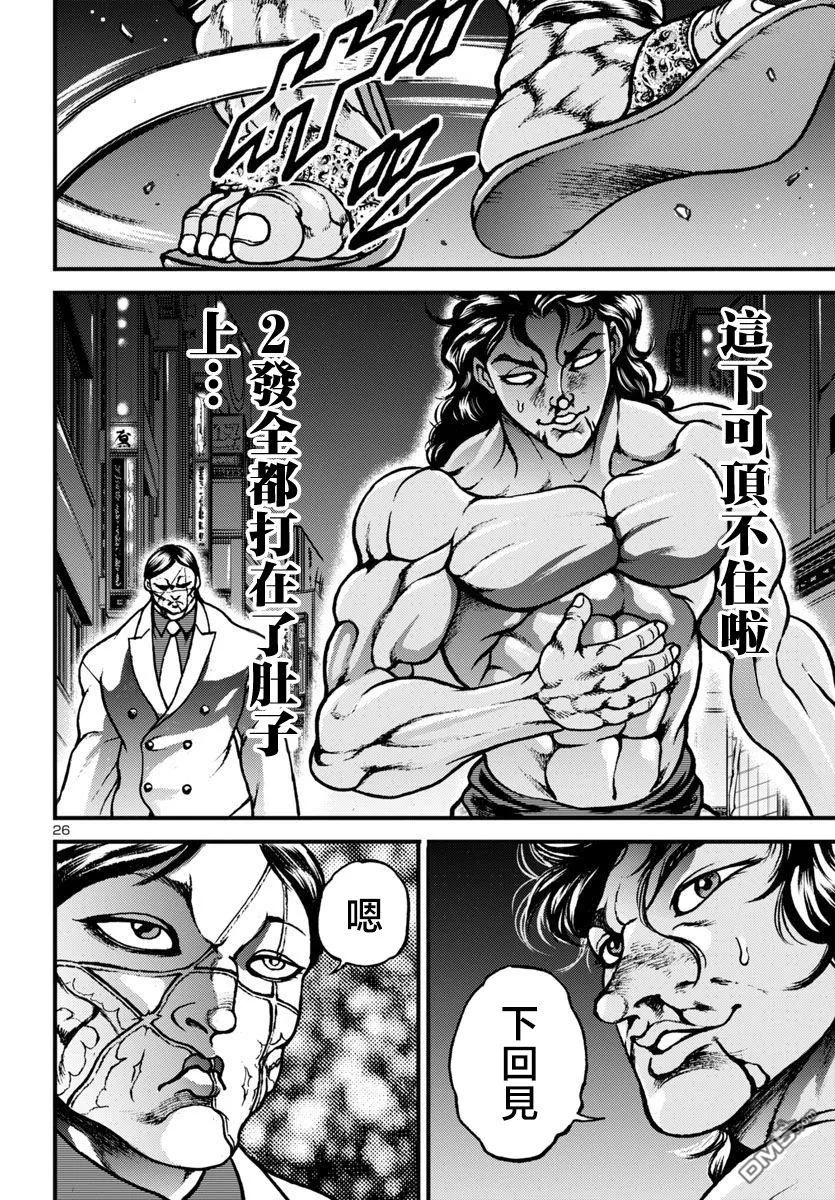 第17话 第23页