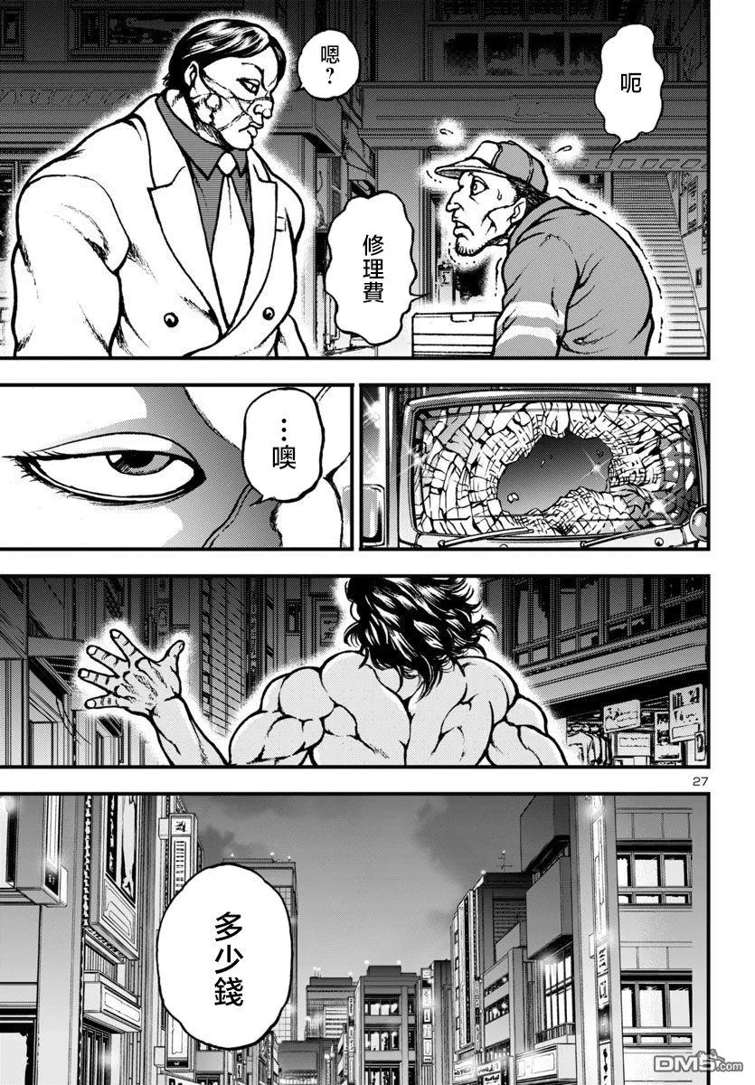 第17话 第24页