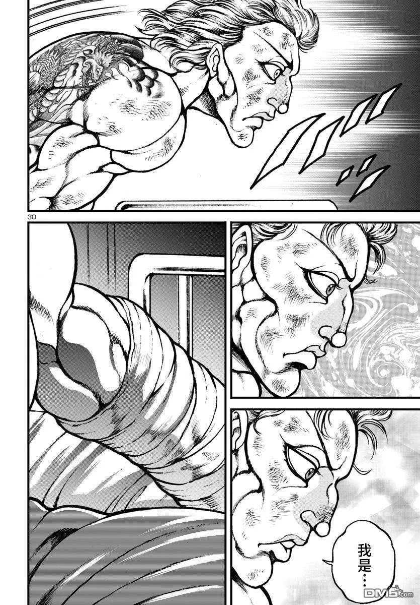第17话 第27页