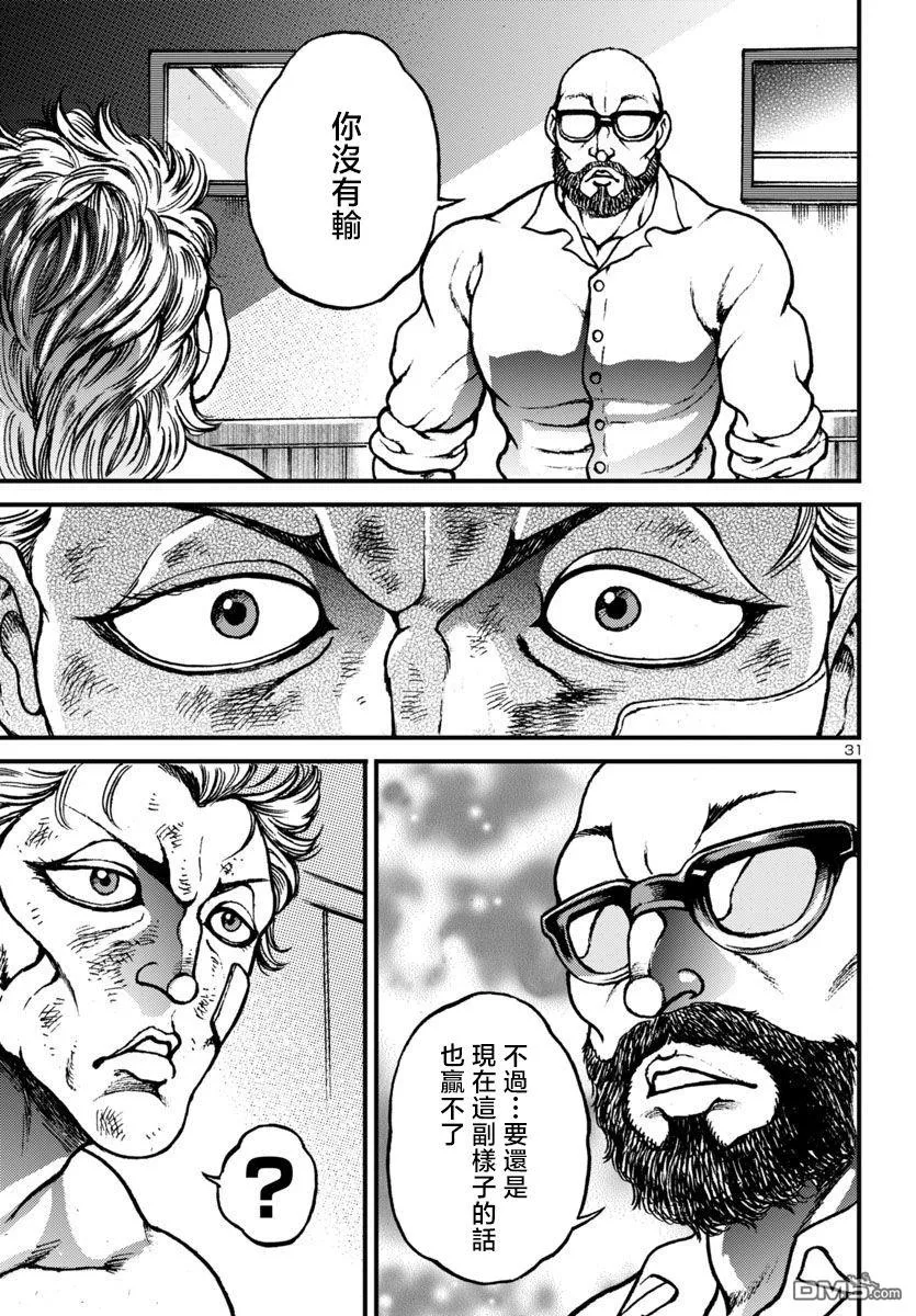 第17话 第28页