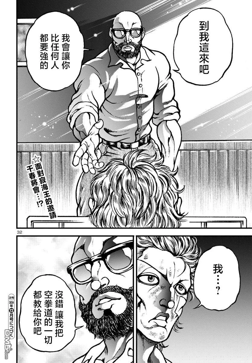 第17话 第29页