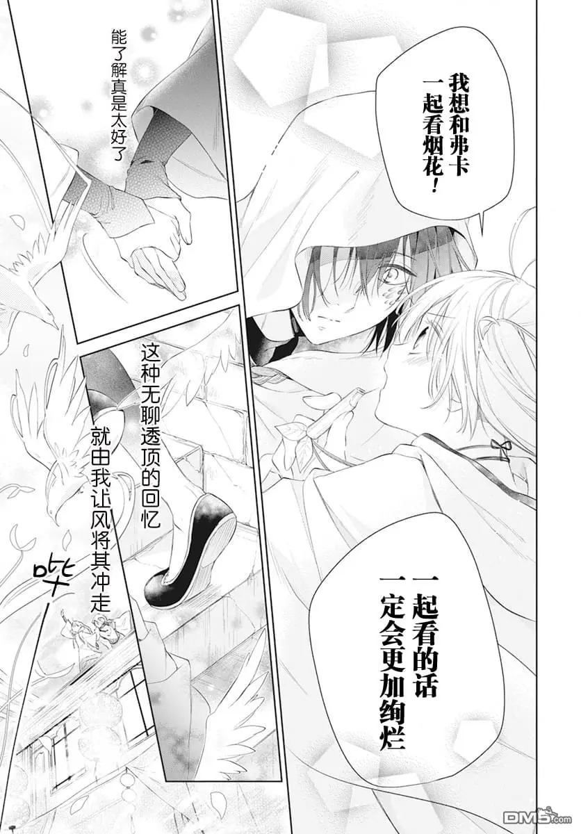 第5话 第25页