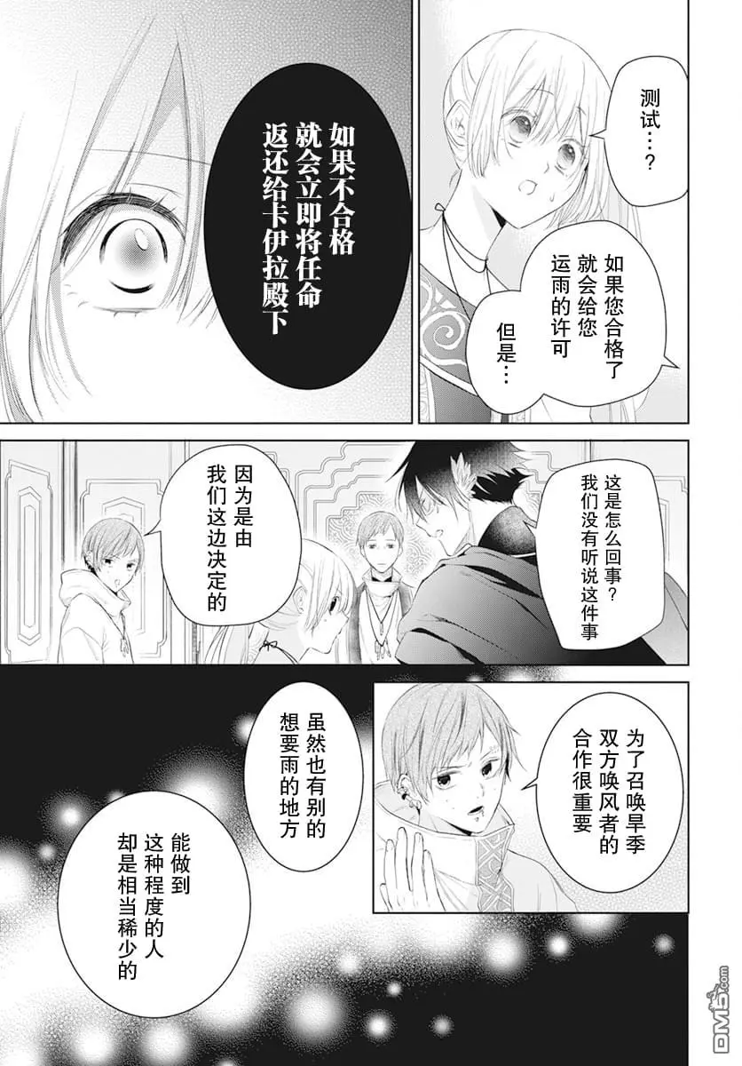 第6话 第14页