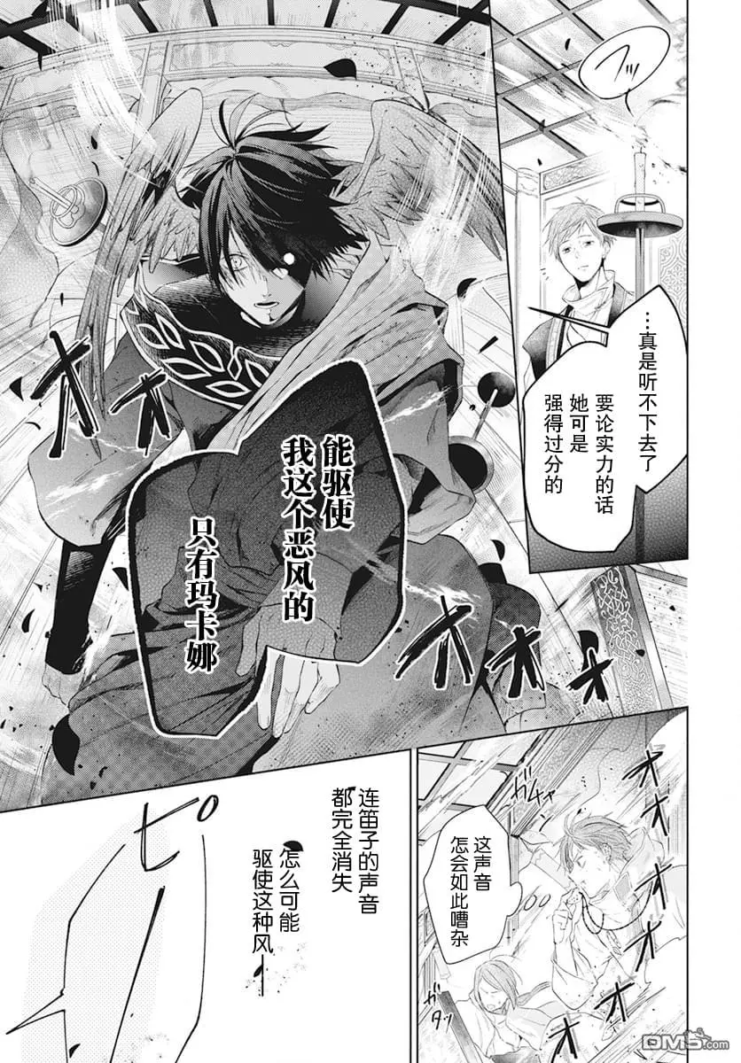 第6话 第16页