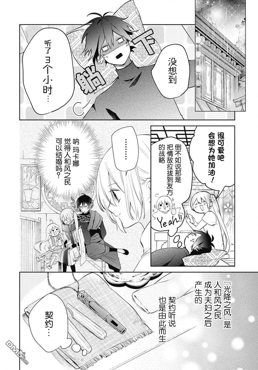 第9话 第6页