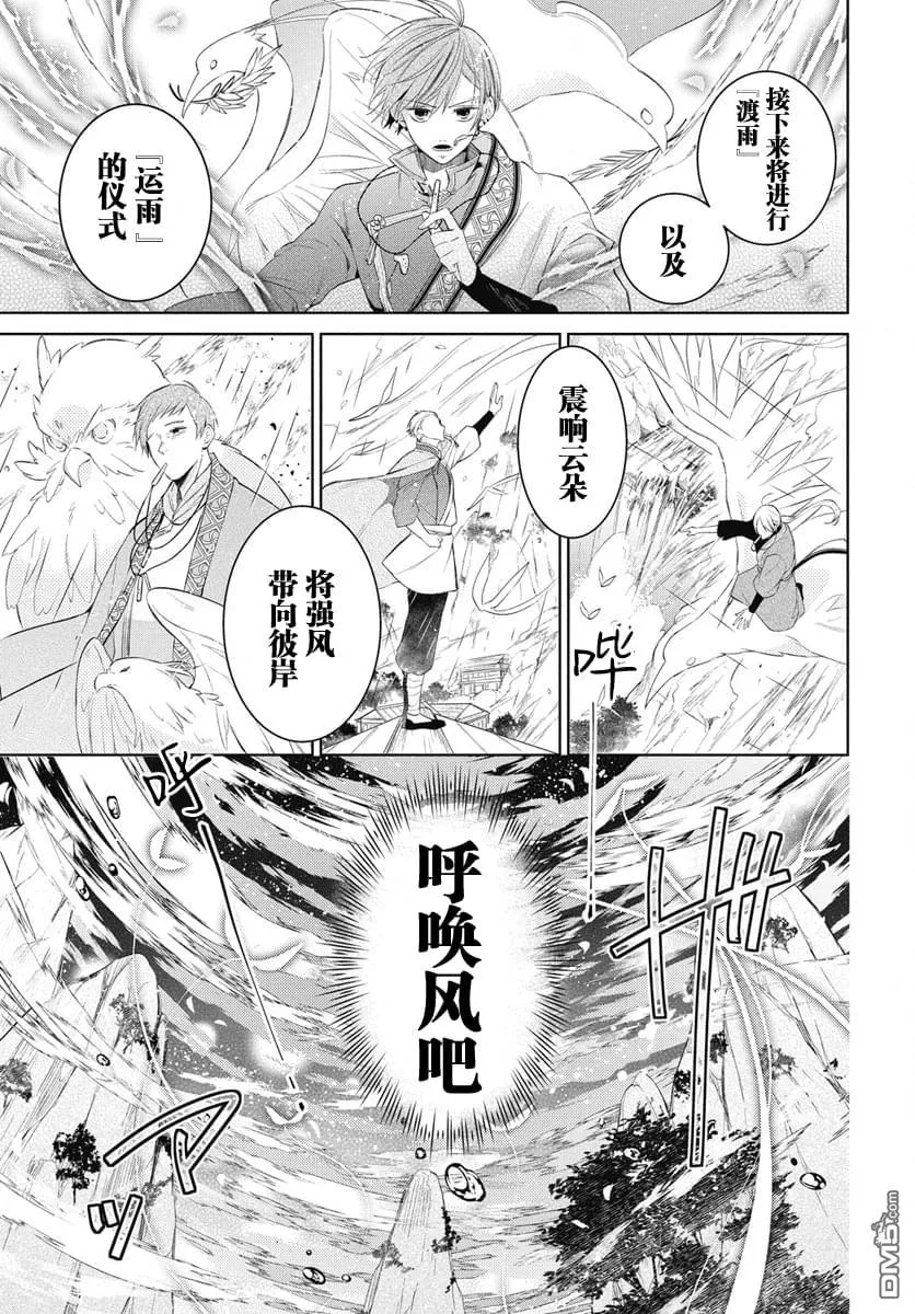 第9话 第11页