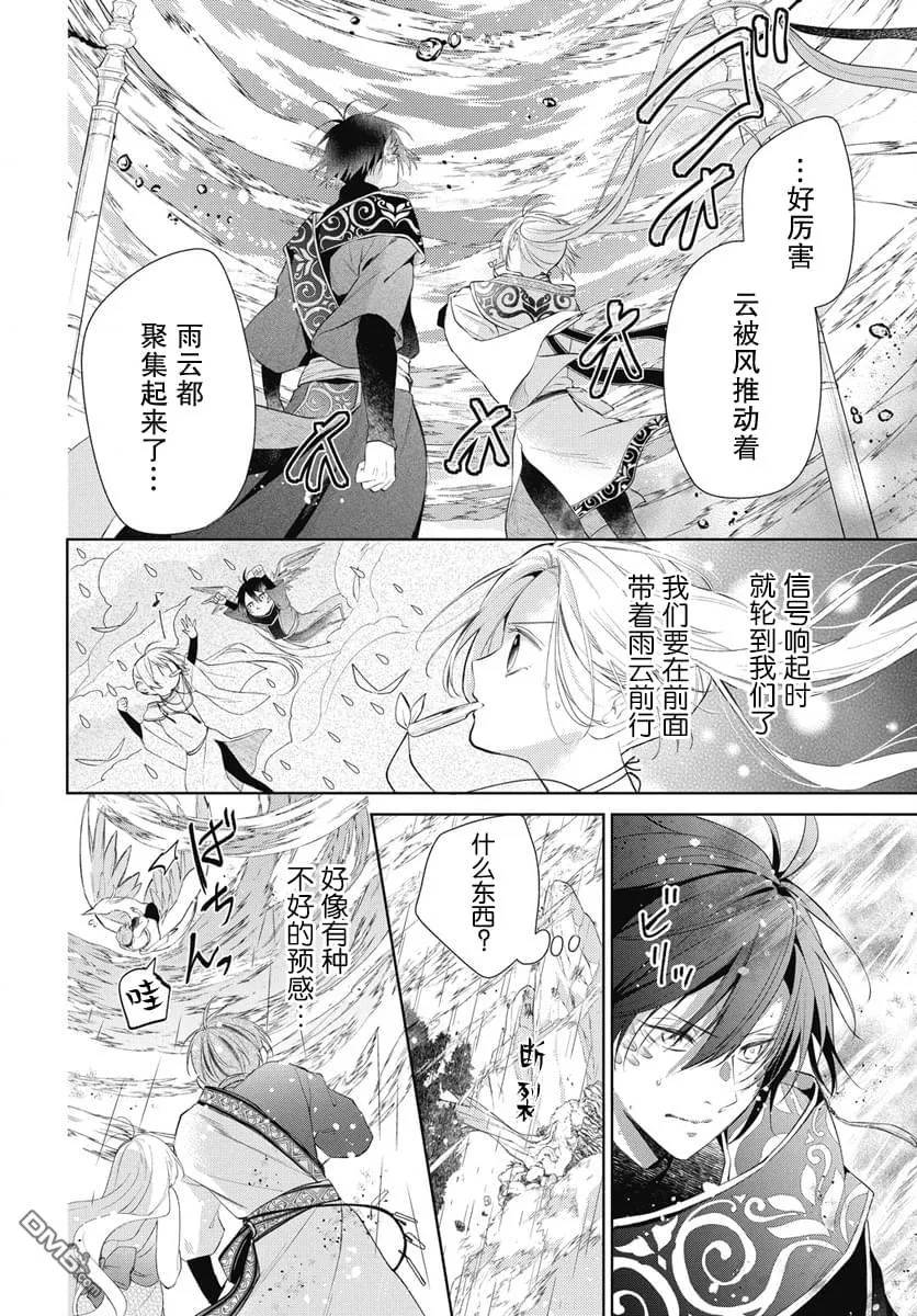 第9话 第12页