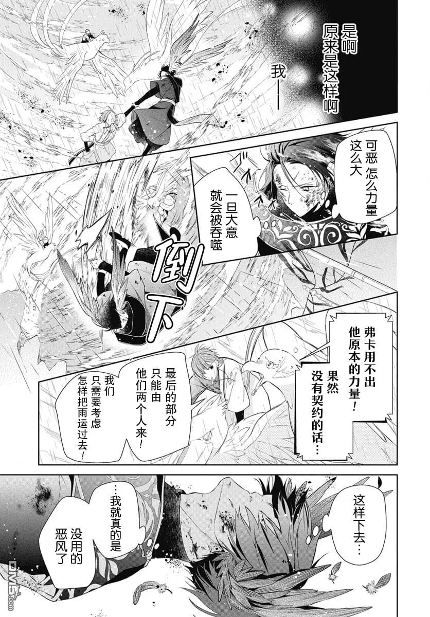 第9话 第17页