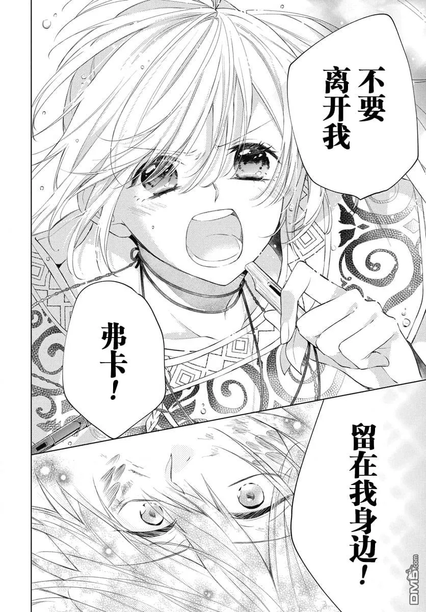 第9话 第20页
