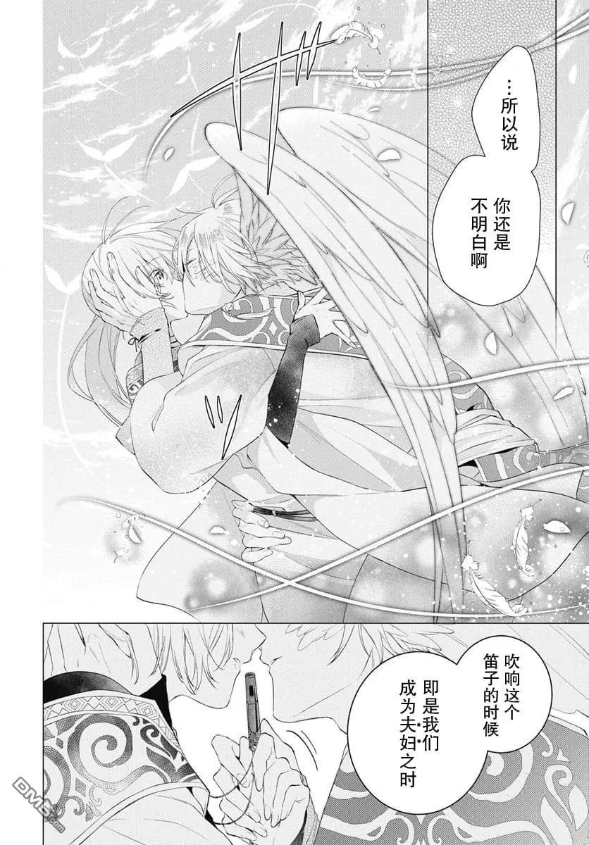 第9话 第22页