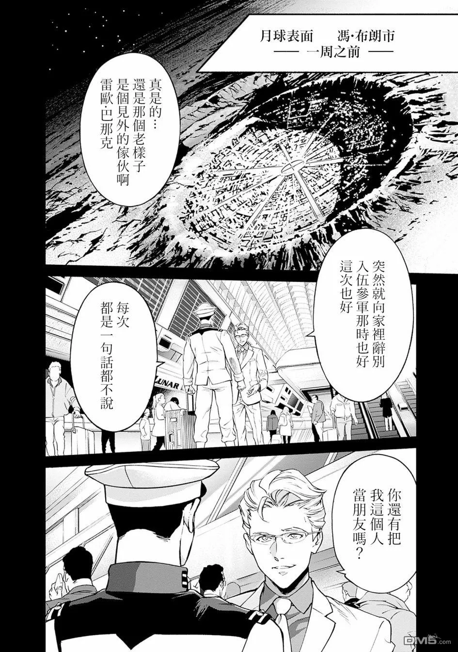 第2话 第2页