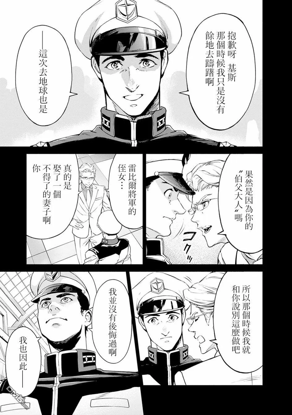 第2话 第3页