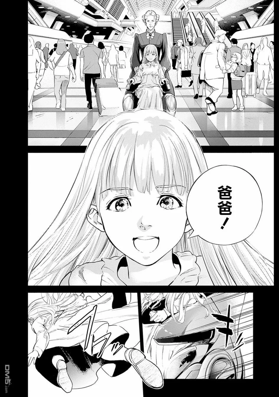 第2话 第4页