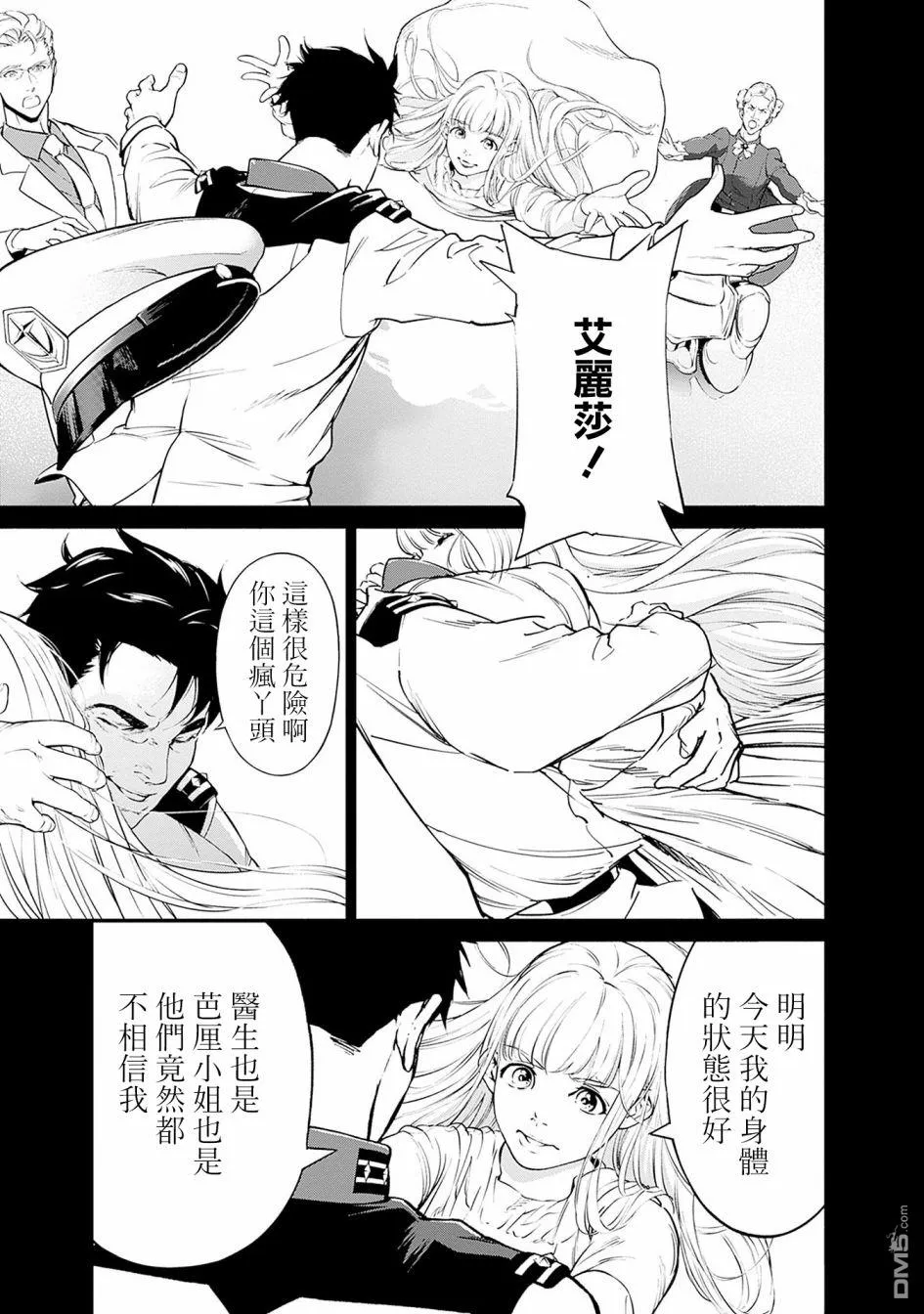 第2话 第5页