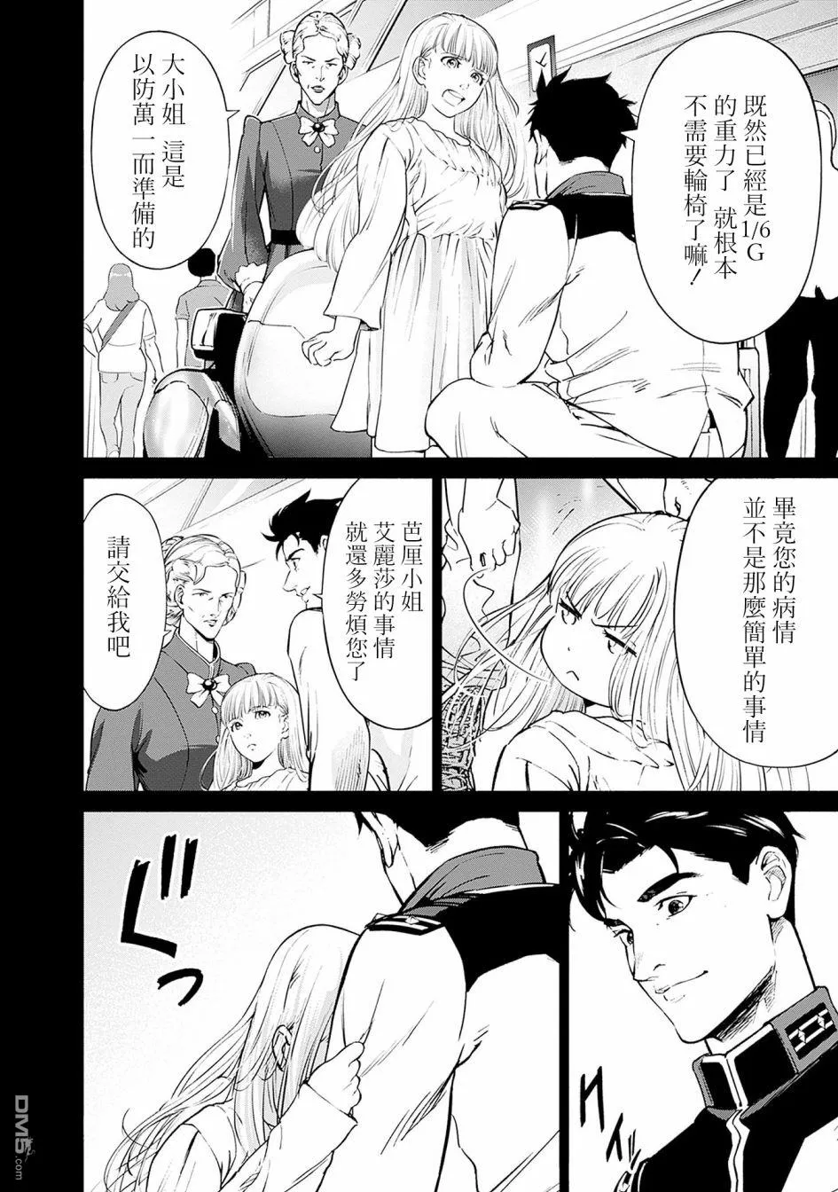 第2话 第6页