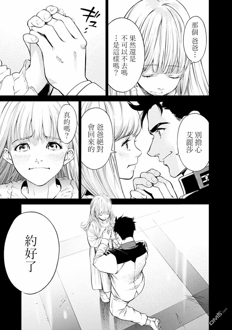 第2话 第7页
