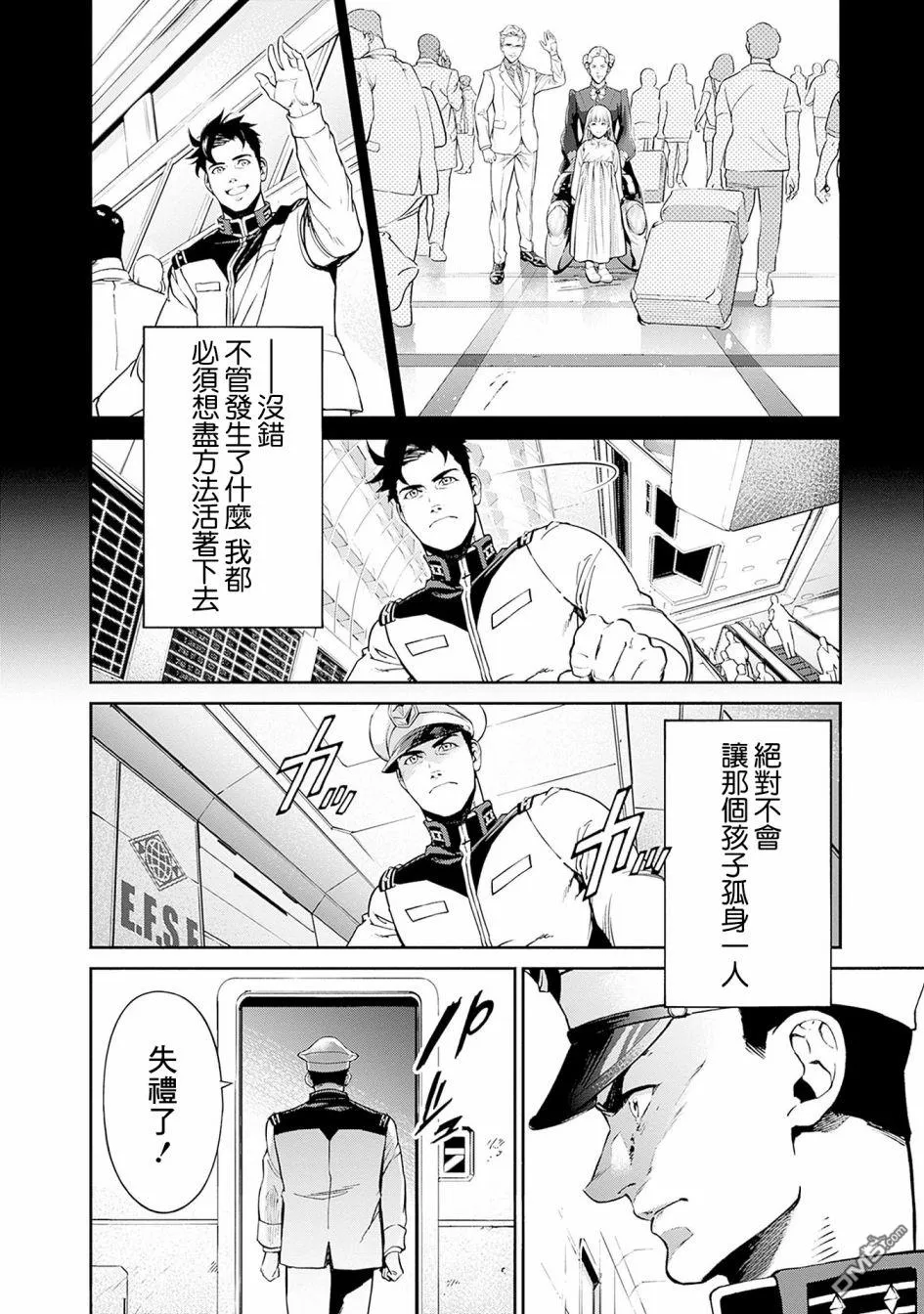 第2话 第8页