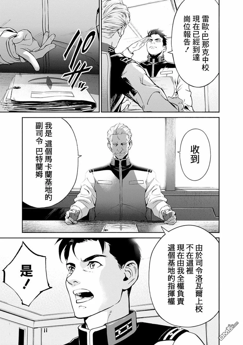 第2话 第9页